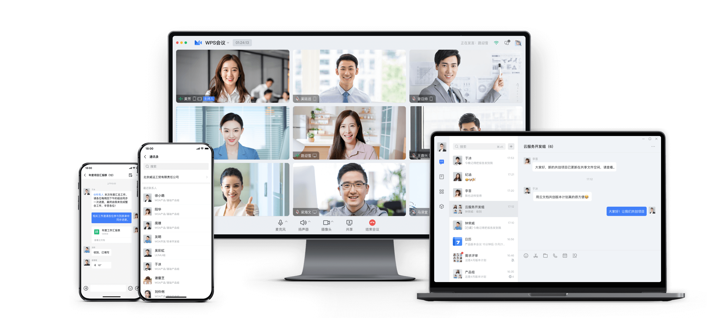 WPS Office 网站地图：产品与服务导航产品界面